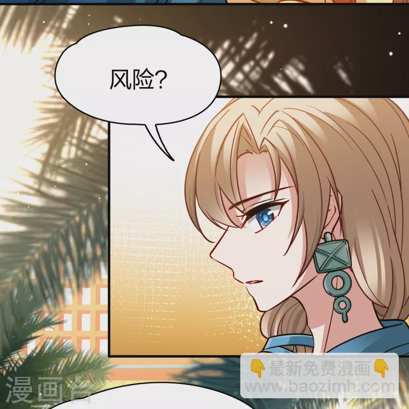 尋找前世之旅 - 第2季第148話 絕食1 - 2