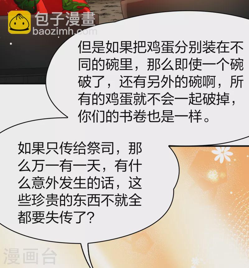 尋找前世之旅 - 第2季第148話 絕食1 - 4