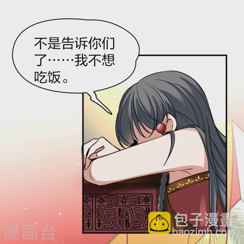 尋找前世之旅 - 第2季第148話 絕食1 - 3