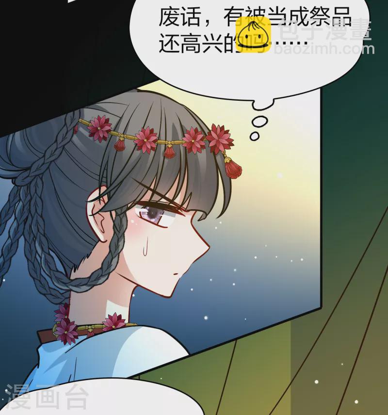 寻找前世之旅 - 第2季第150话 雨神的婚礼1 - 3