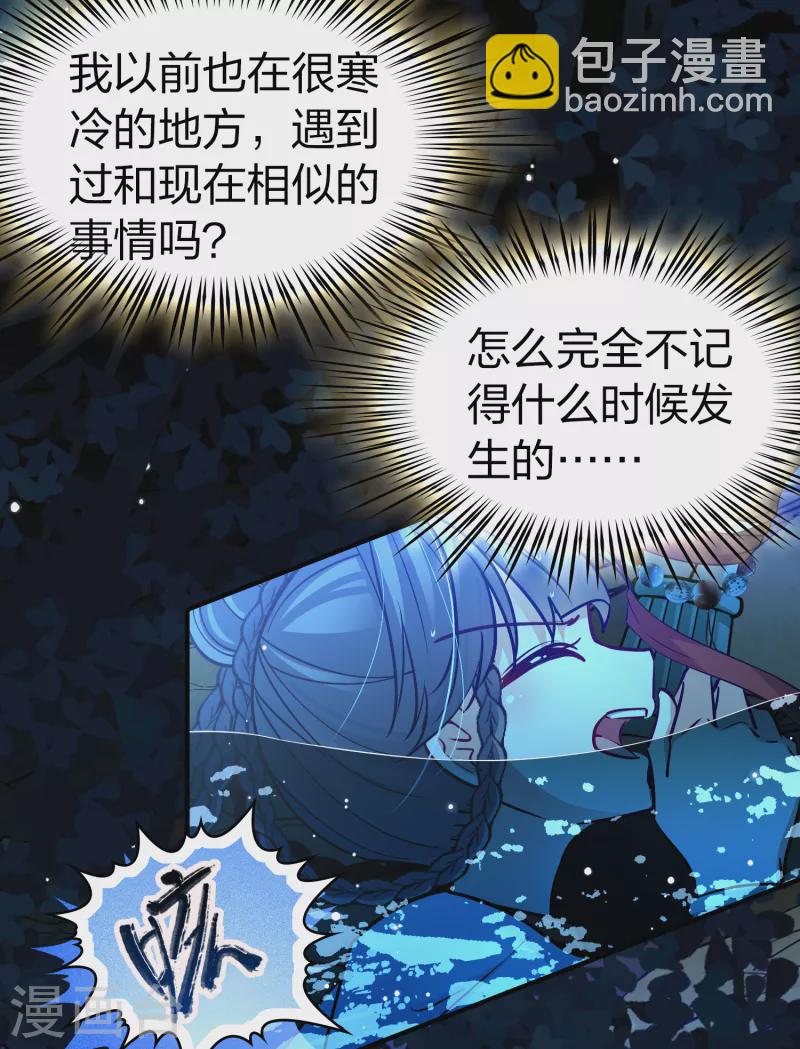 尋找前世之旅 - 第2季第152話 成爲神使1 - 3