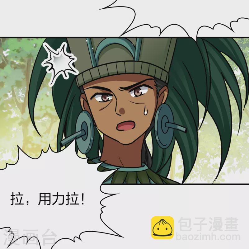 尋找前世之旅 - 第2季第152話 成爲神使1 - 1