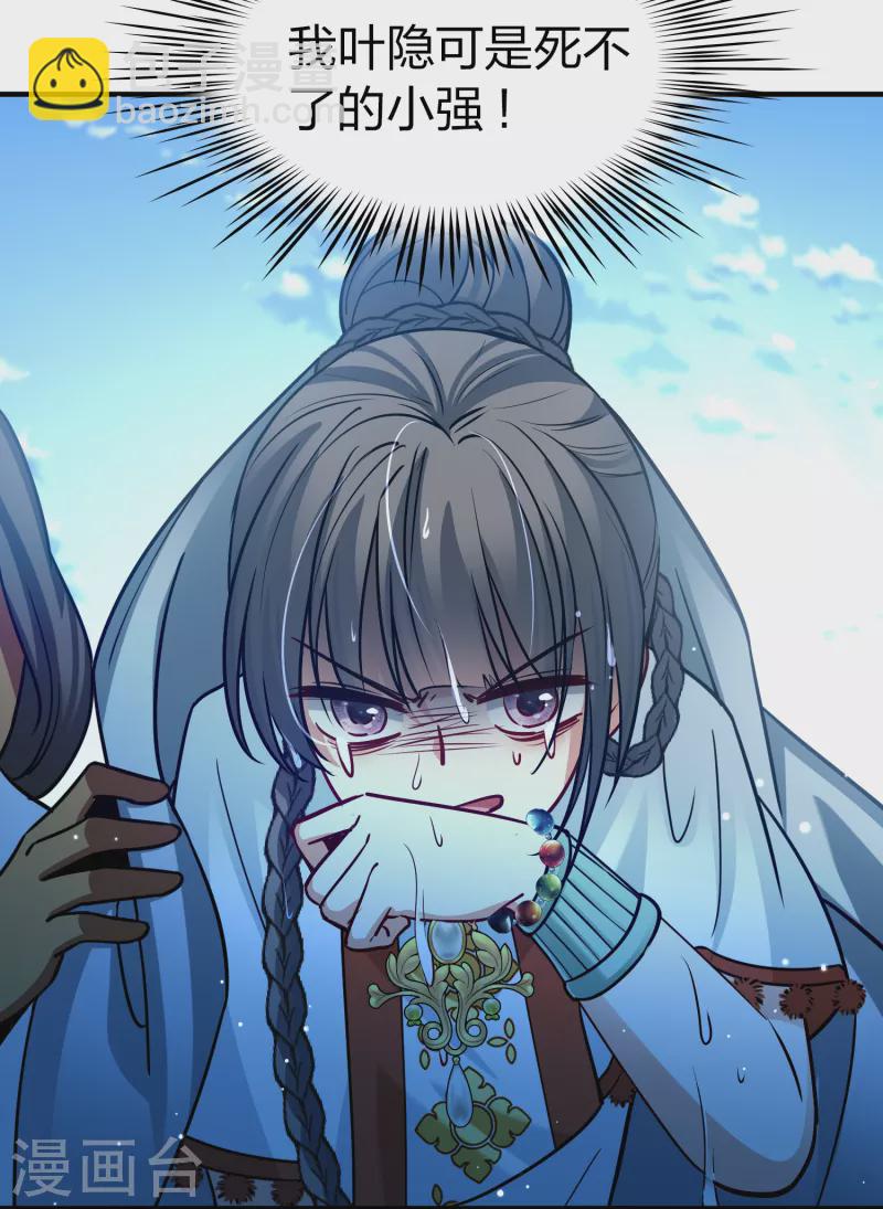 尋找前世之旅 - 第2季第152話 成爲神使1 - 5