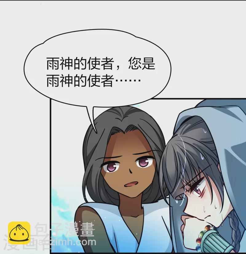 尋找前世之旅 - 第2季第152話 成爲神使1 - 6