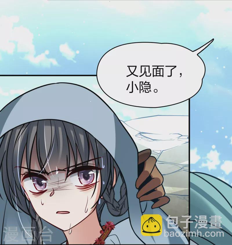 尋找前世之旅 - 第2季第152話 成爲神使1 - 7