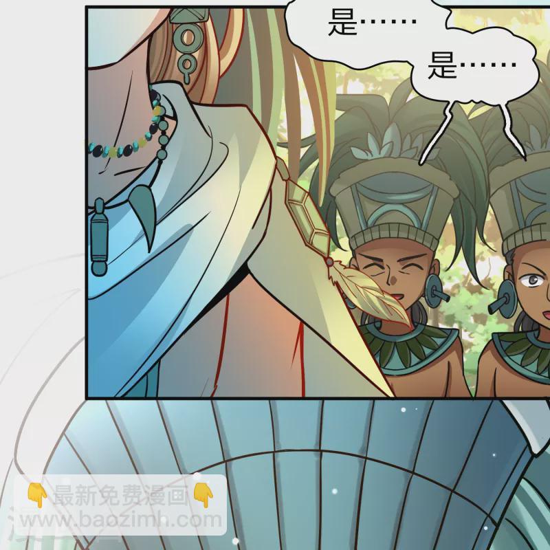 尋找前世之旅 - 第2季第152話 成爲神使1 - 1