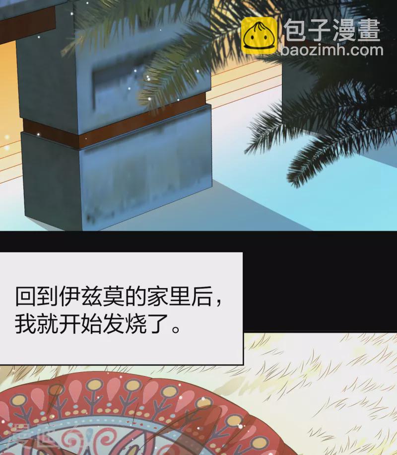 尋找前世之旅 - 第2季第152話 成爲神使1 - 4