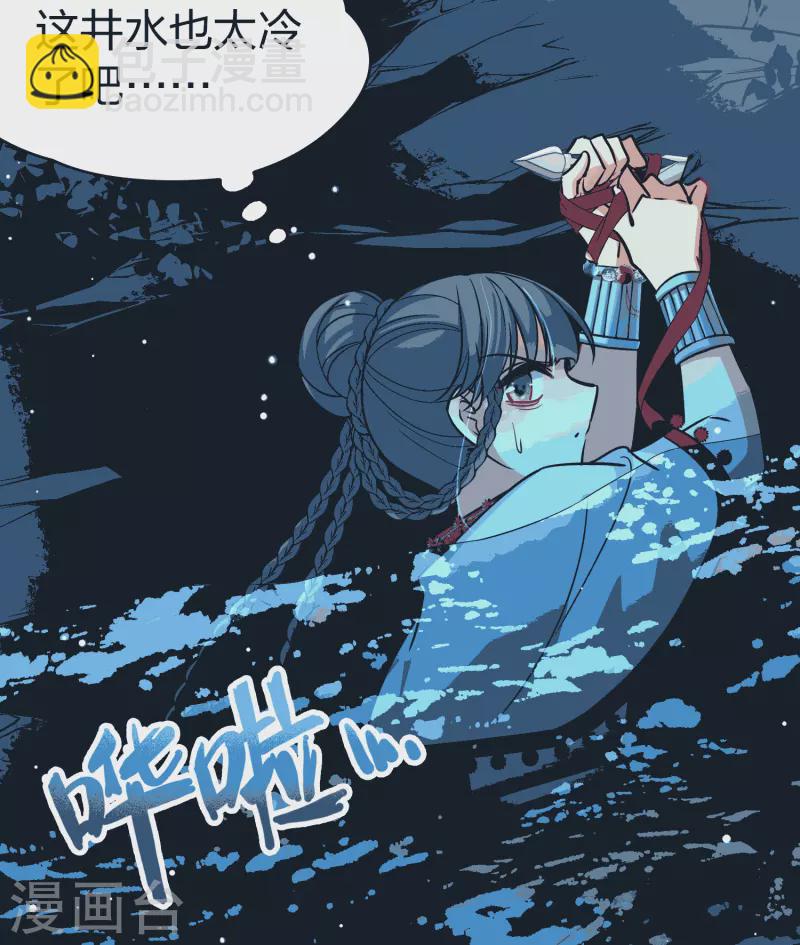 尋找前世之旅 - 第2季第152話 成爲神使1 - 4