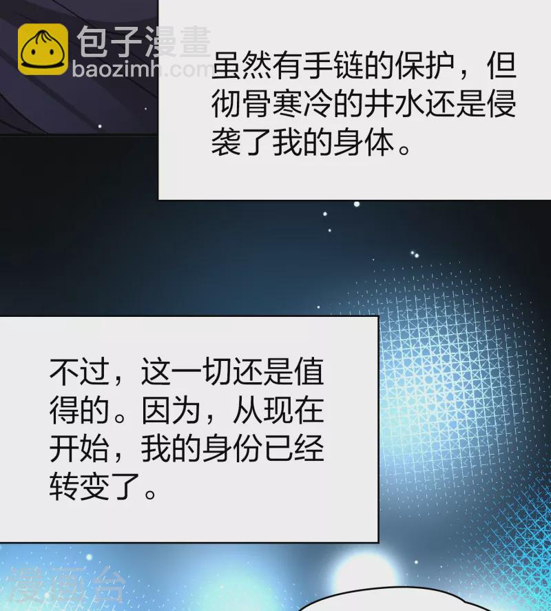 尋找前世之旅 - 第2季第152話 成爲神使1 - 6