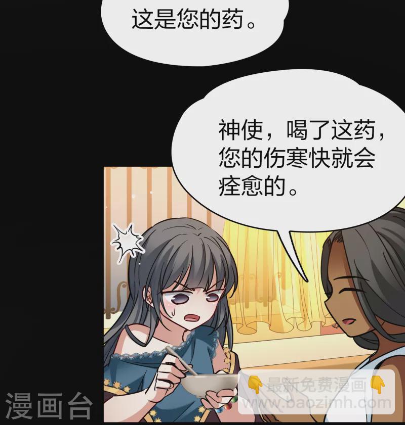 尋找前世之旅 - 第2季第152話 成爲神使1 - 2