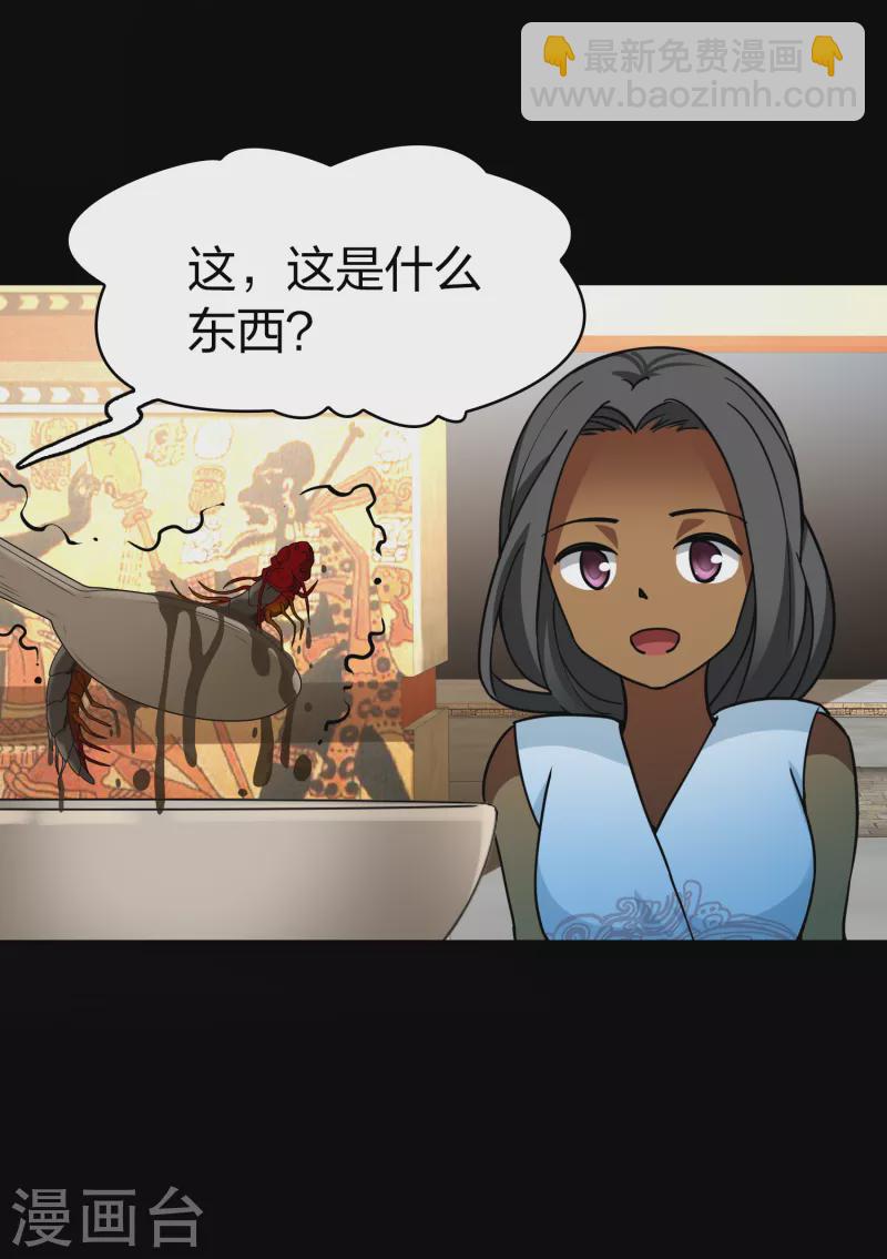 尋找前世之旅 - 第2季第152話 成爲神使1 - 3