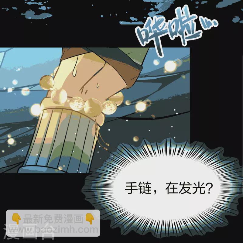 尋找前世之旅 - 第2季第152話 成爲神使1 - 5