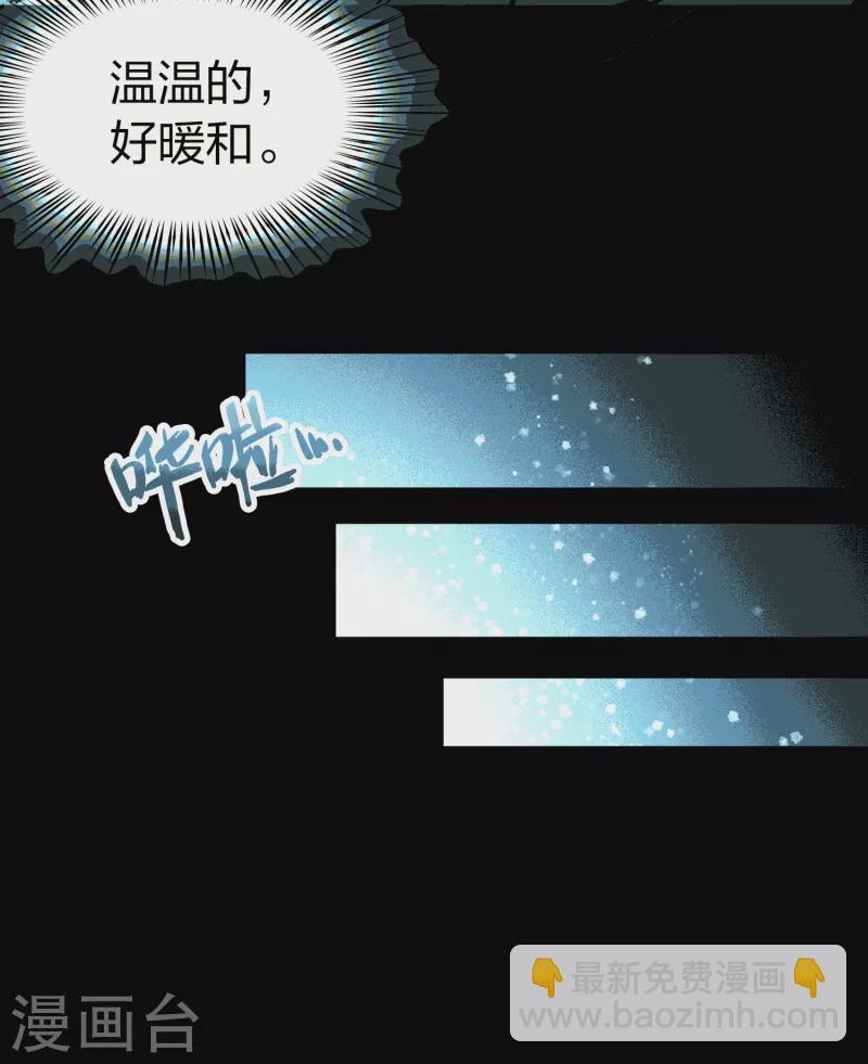 尋找前世之旅 - 第2季第152話 成爲神使1 - 7