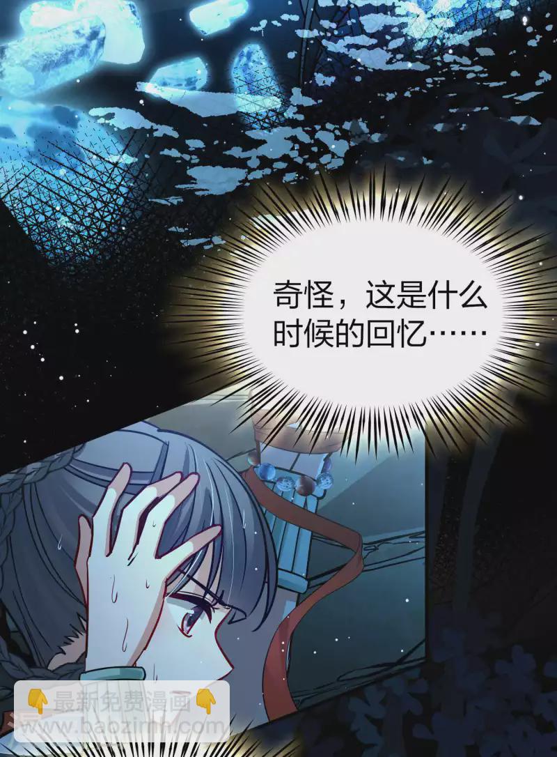 尋找前世之旅 - 第2季第152話 成爲神使1 - 2