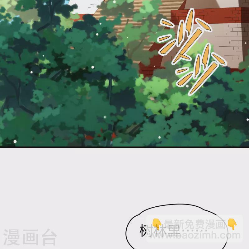 尋找前世之旅 - 第2季第162話 遇襲1 - 4