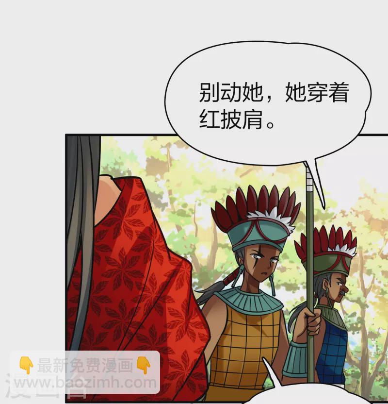 尋找前世之旅 - 第2季第162話 遇襲1 - 1