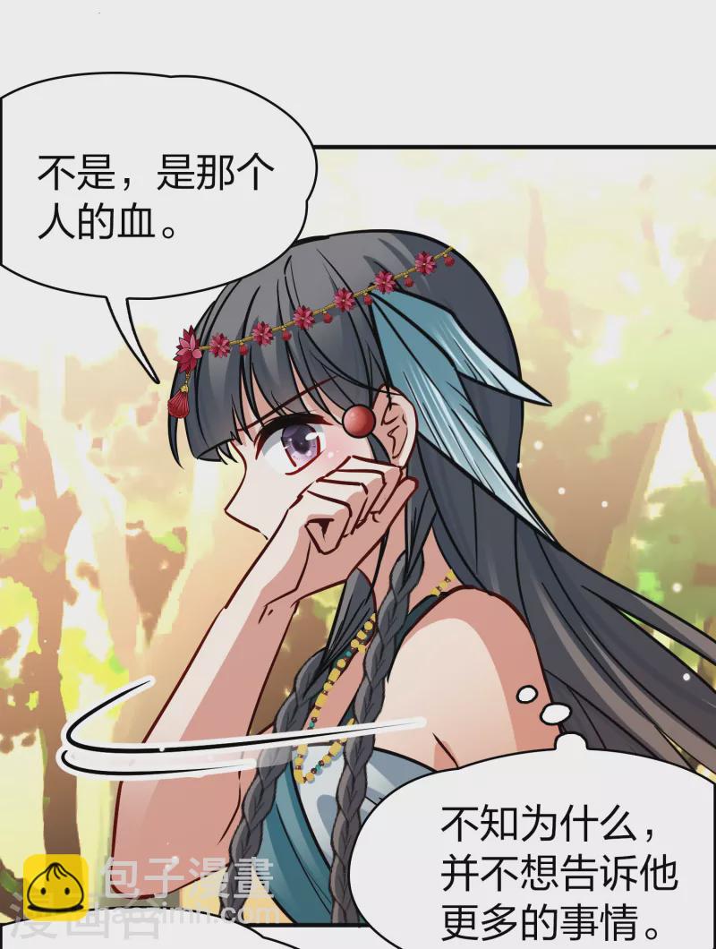 尋找前世之旅 - 第2季第164話 活下來的巴加爾王子1 - 4