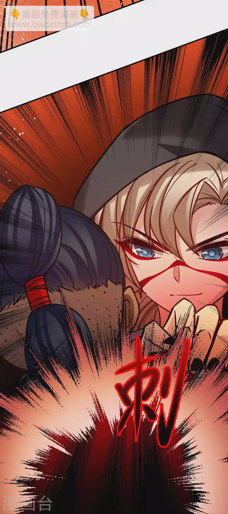 尋找前世之旅 - 第2季第164話 活下來的巴加爾王子1 - 1