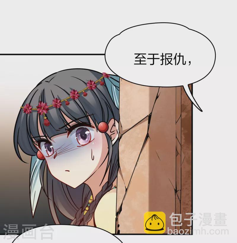 尋找前世之旅 - 第2季第164話 活下來的巴加爾王子1 - 3