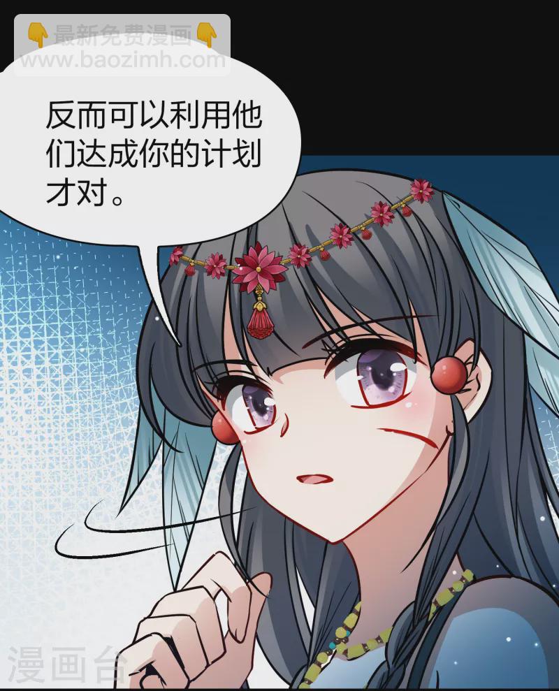 尋找前世之旅 - 第2季第166話 愛1 - 1