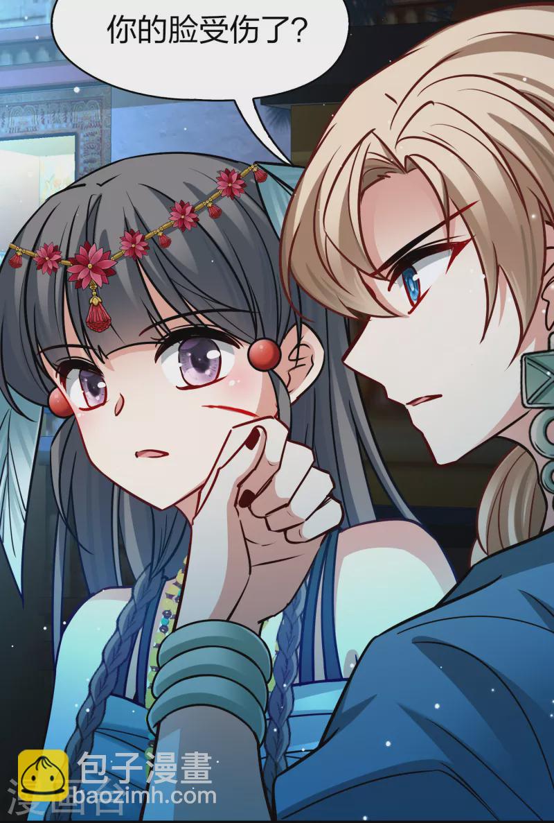 尋找前世之旅 - 第2季第166話 愛1 - 1