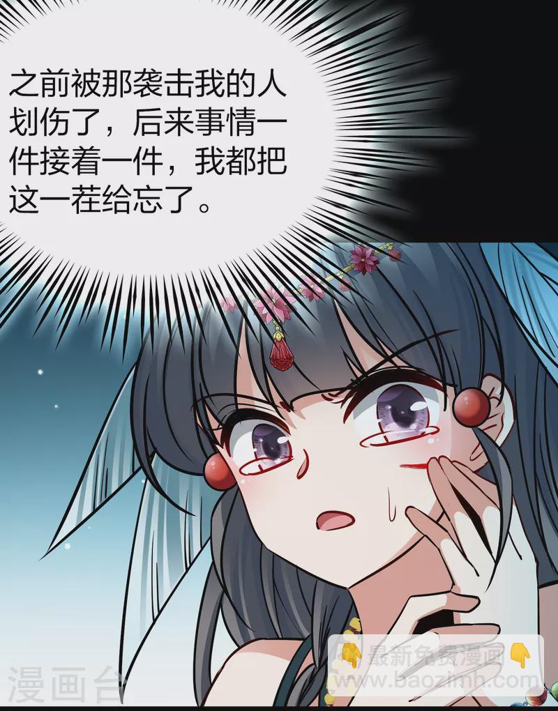 尋找前世之旅 - 第2季第166話 愛1 - 4