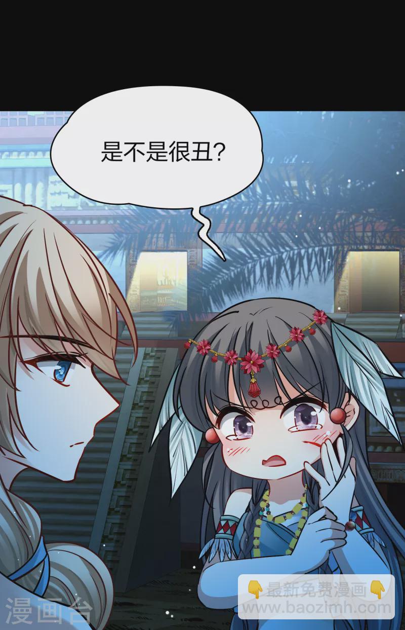 尋找前世之旅 - 第2季第166話 愛1 - 5