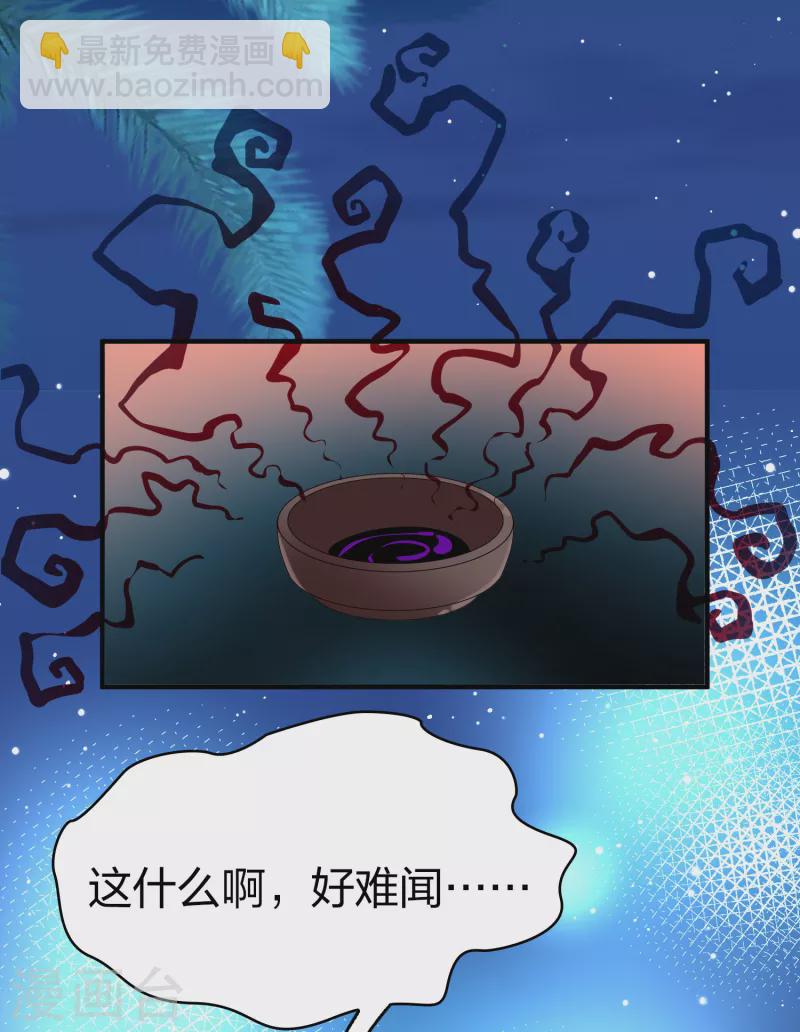 尋找前世之旅 - 第2季第166話 愛1 - 3