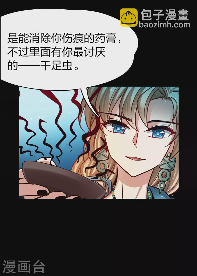 尋找前世之旅 - 第2季第166話 愛1 - 5