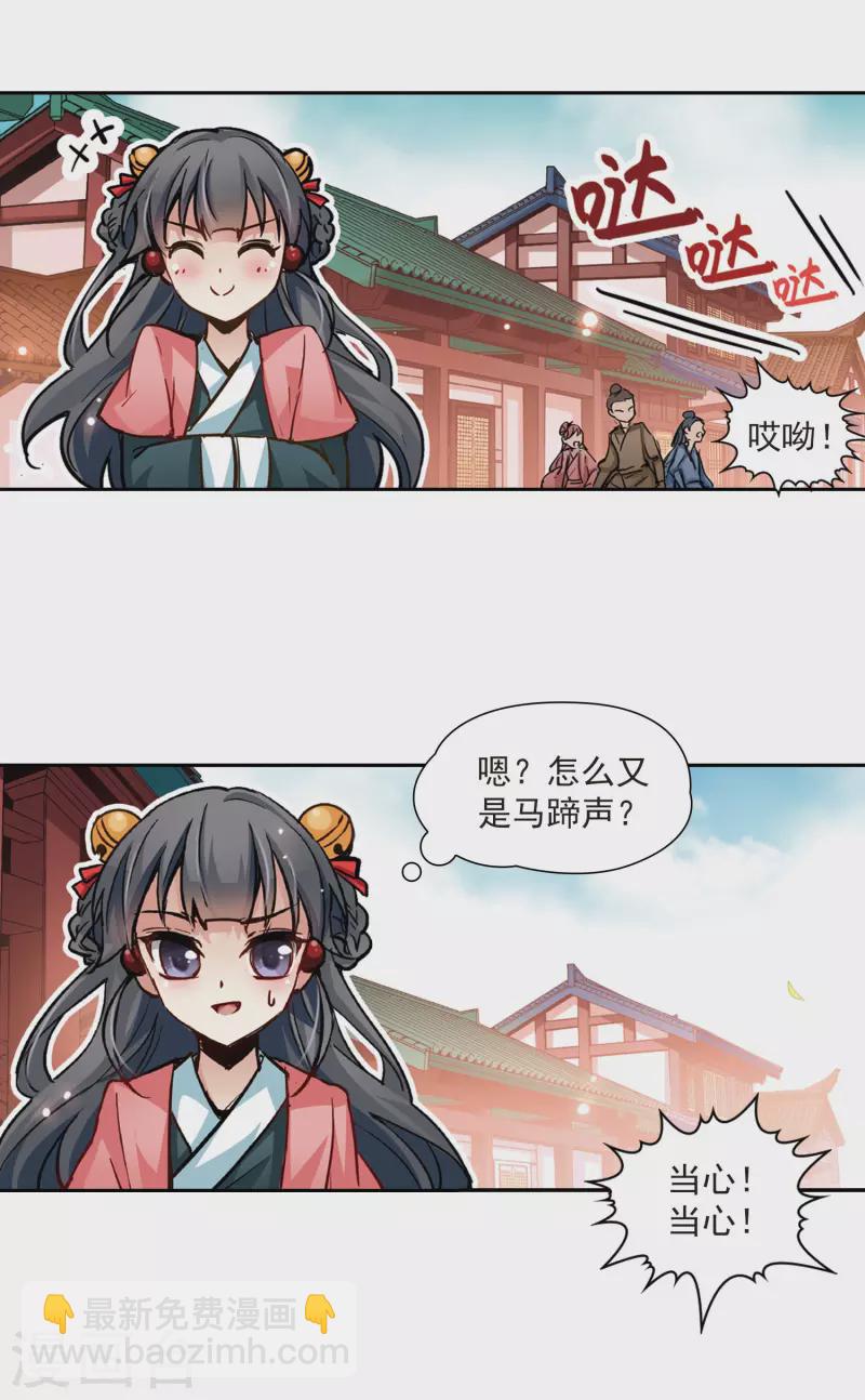 尋找前世之旅 - 第8話 茗顏 - 2