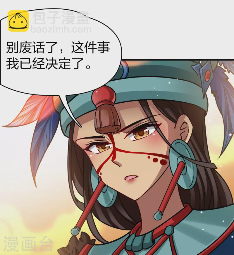 尋找前世之旅 - 第2季第172話 公主的建議1 - 5