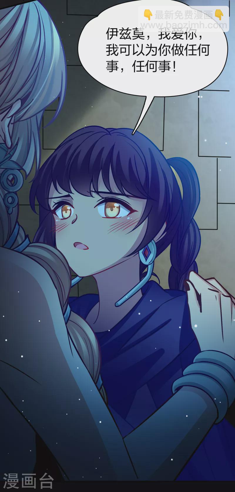 尋找前世之旅 - 第2季第174話 復仇的種子1 - 3