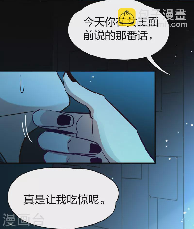 尋找前世之旅 - 第2季第174話 復仇的種子1 - 3