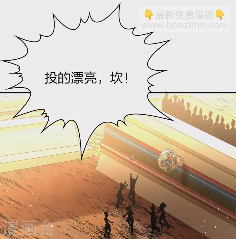 尋找前世之旅 - 第2季第176話 恐怖的球賽1 - 5