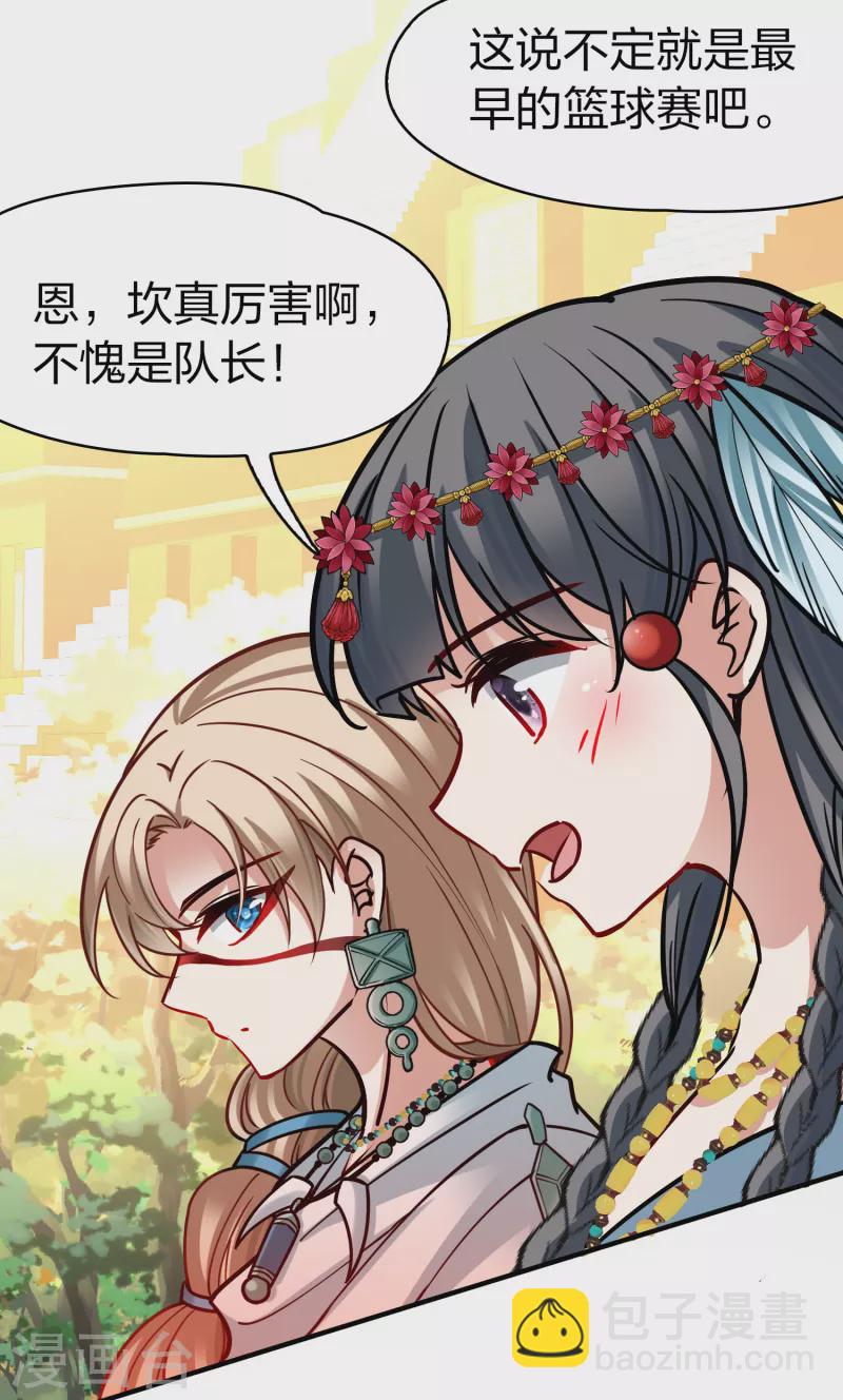 尋找前世之旅 - 第2季第176話 恐怖的球賽1 - 3