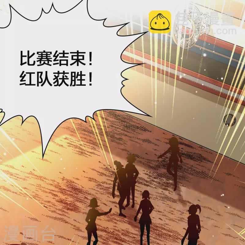 尋找前世之旅 - 第2季第176話 恐怖的球賽1 - 6