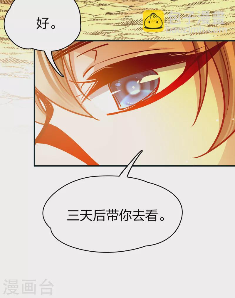 尋找前世之旅 - 第2季第176話 恐怖的球賽1 - 7