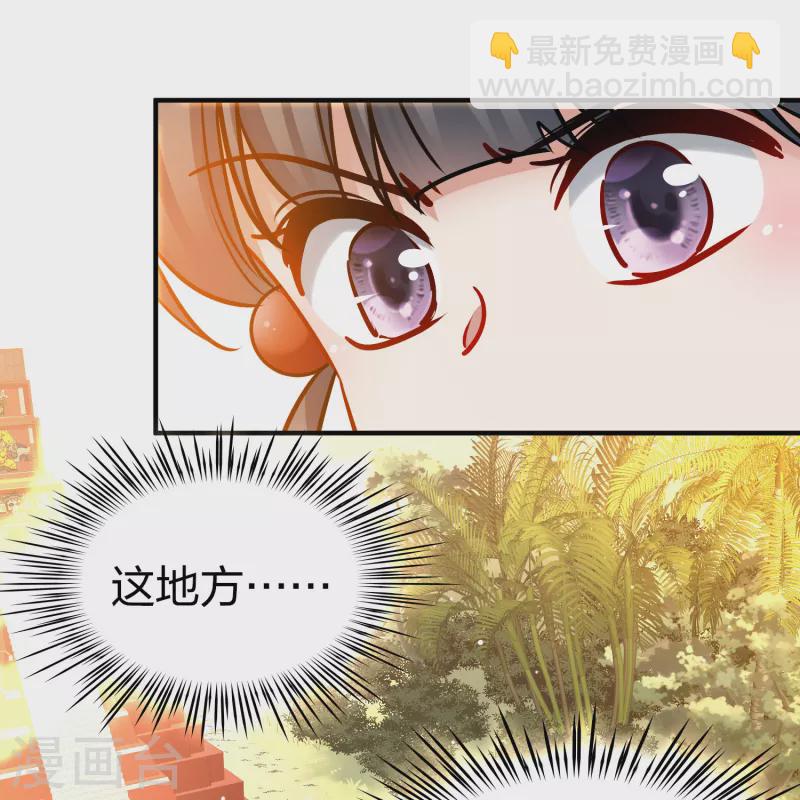 尋找前世之旅 - 第2季第180話 公主的陰謀1 - 7