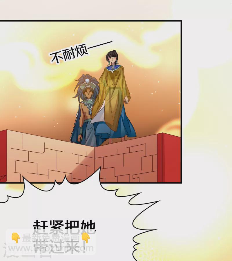 尋找前世之旅 - 第2季第180話 公主的陰謀1 - 3