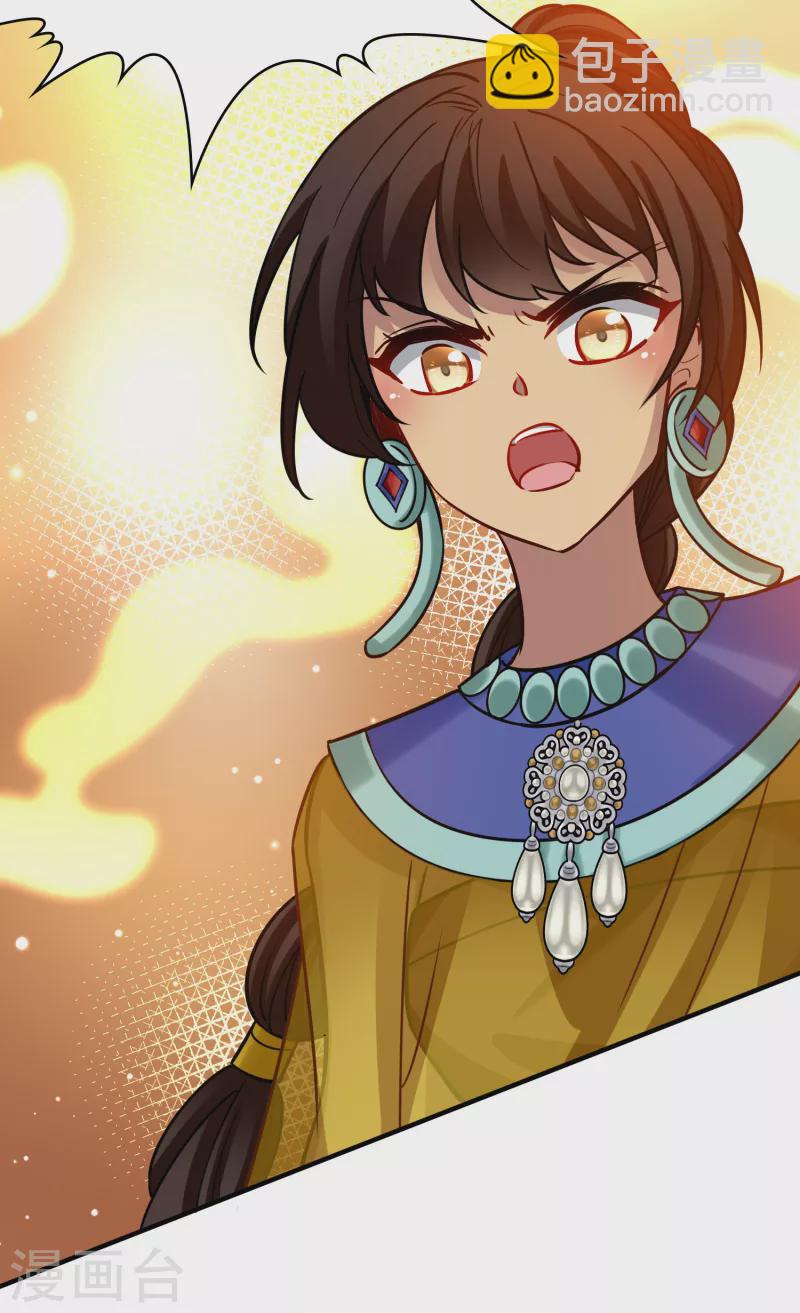 尋找前世之旅 - 第2季第180話 公主的陰謀1 - 4