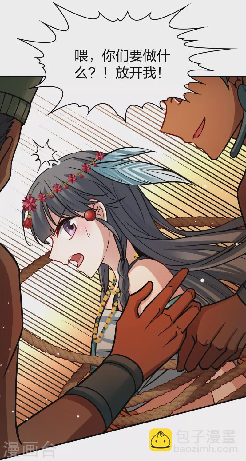 尋找前世之旅 - 第2季第180話 公主的陰謀1 - 5