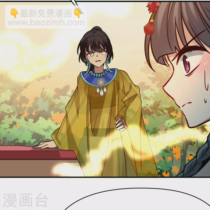 尋找前世之旅 - 第2季第180話 公主的陰謀1 - 5