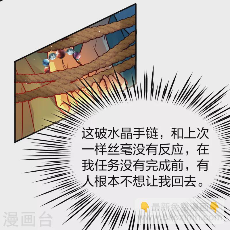 尋找前世之旅 - 第2季第180話 公主的陰謀1 - 2