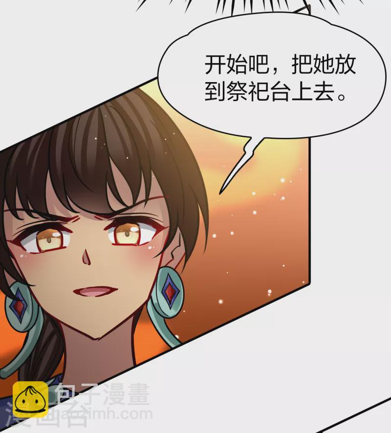 尋找前世之旅 - 第2季第180話 公主的陰謀1 - 3