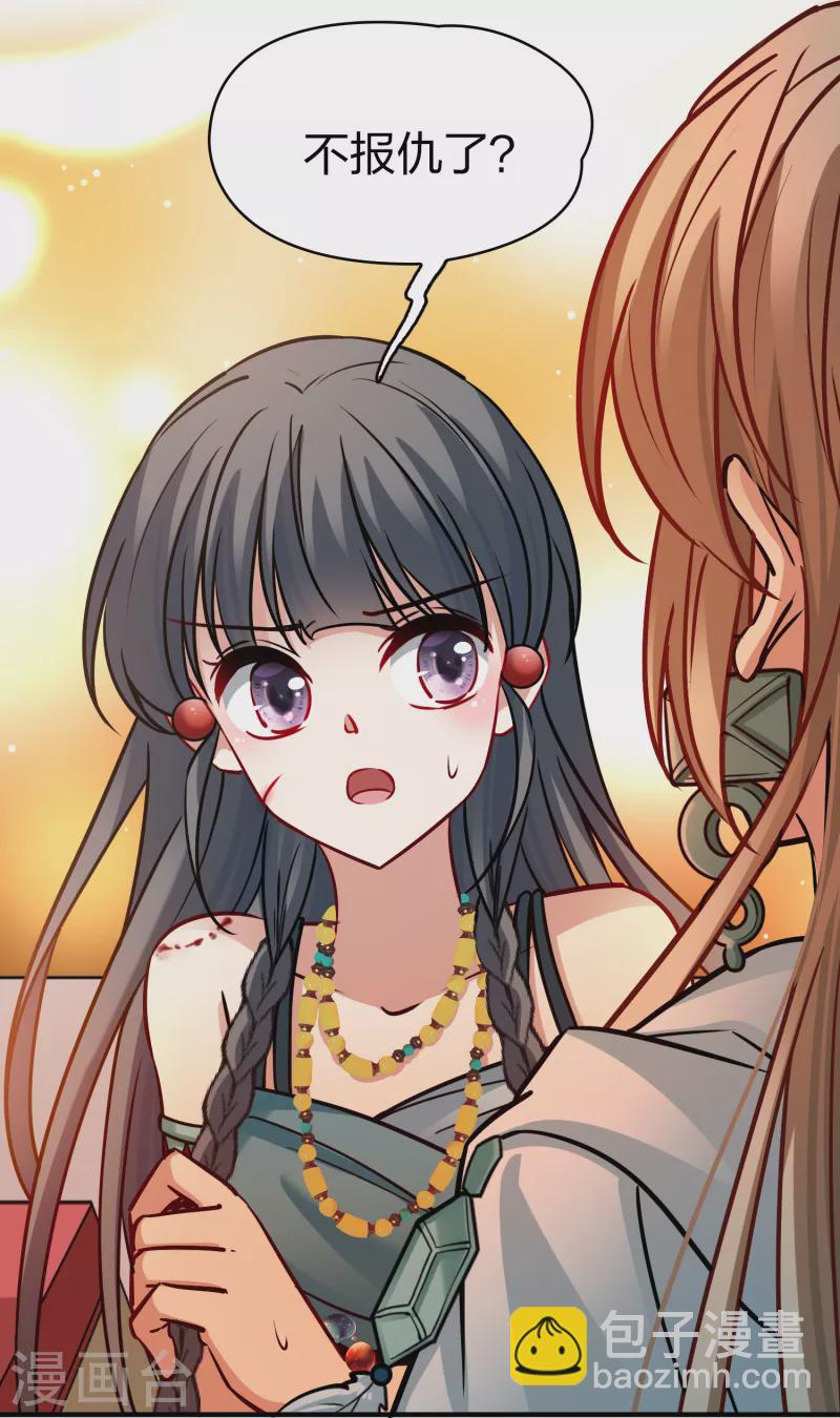 尋找前世之旅 - 第2季第184話 最會隱藏的人1 - 4