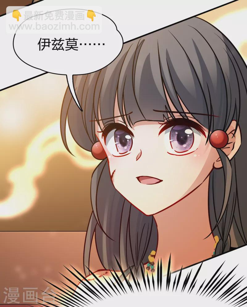 尋找前世之旅 - 第2季第184話 最會隱藏的人1 - 1