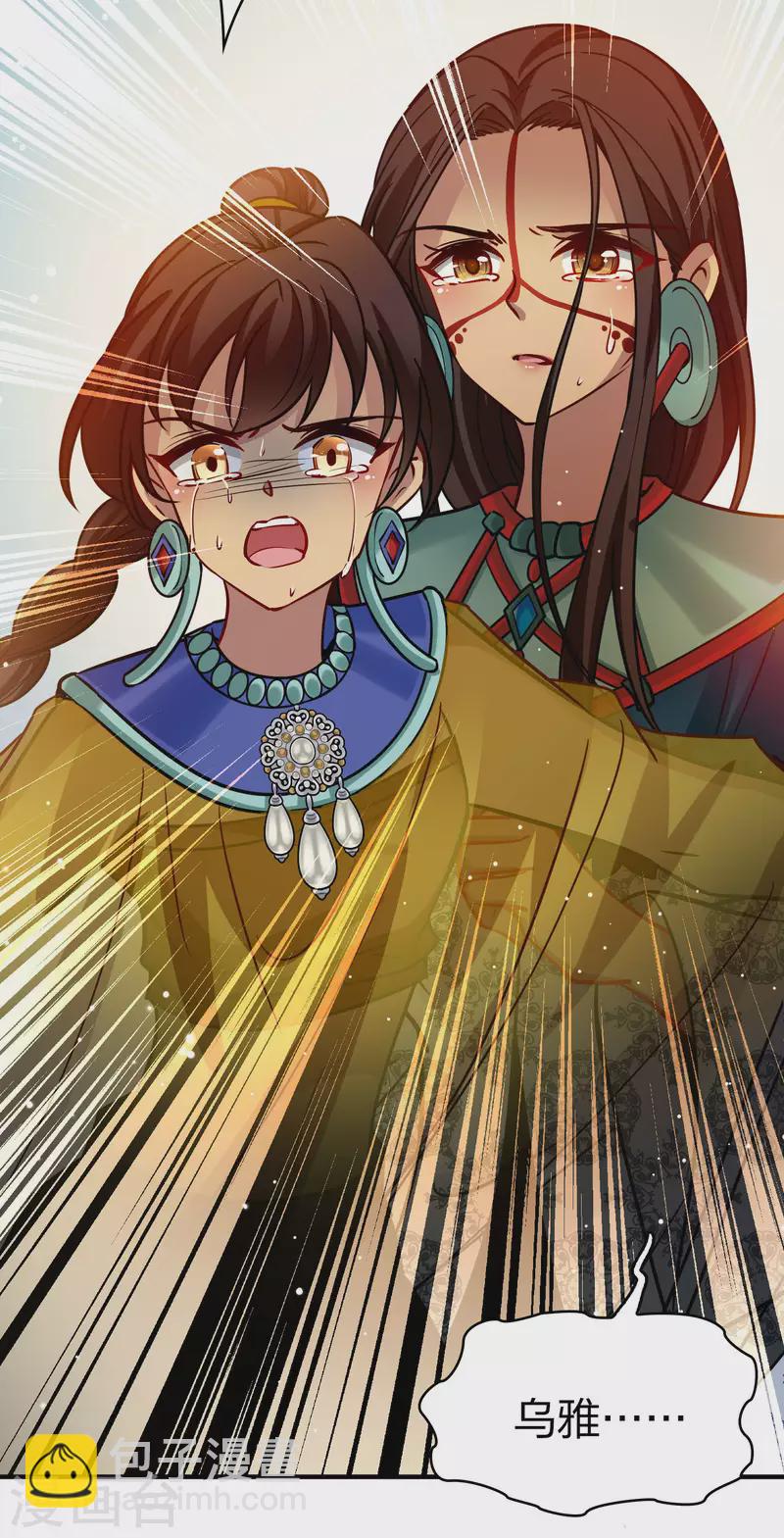 尋找前世之旅 - 第2季第184話 最會隱藏的人1 - 4