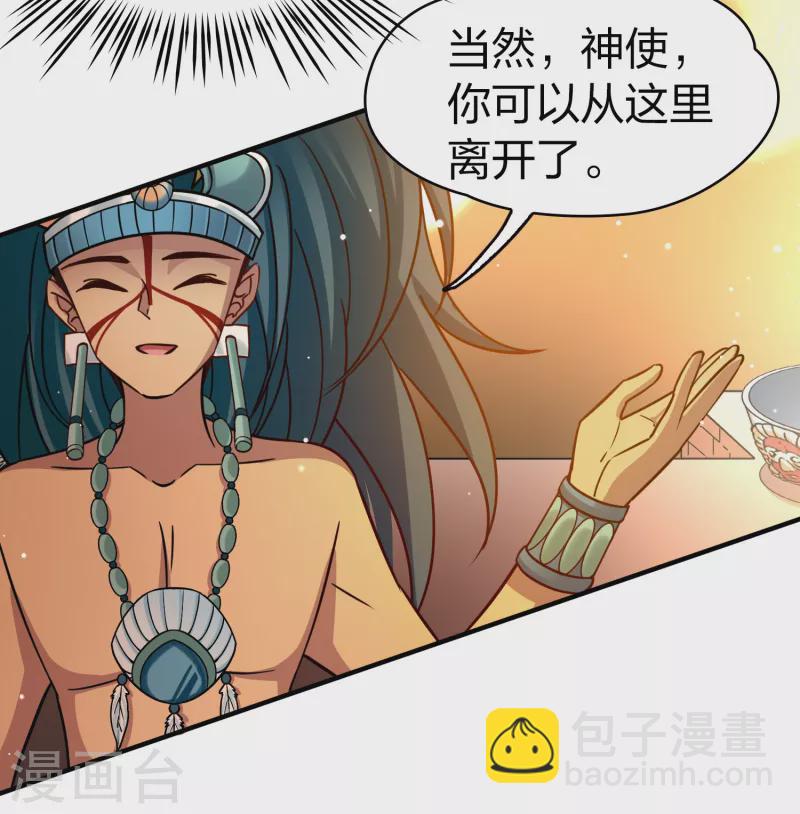 尋找前世之旅 - 第2季第186話 卡瑪納1 - 4