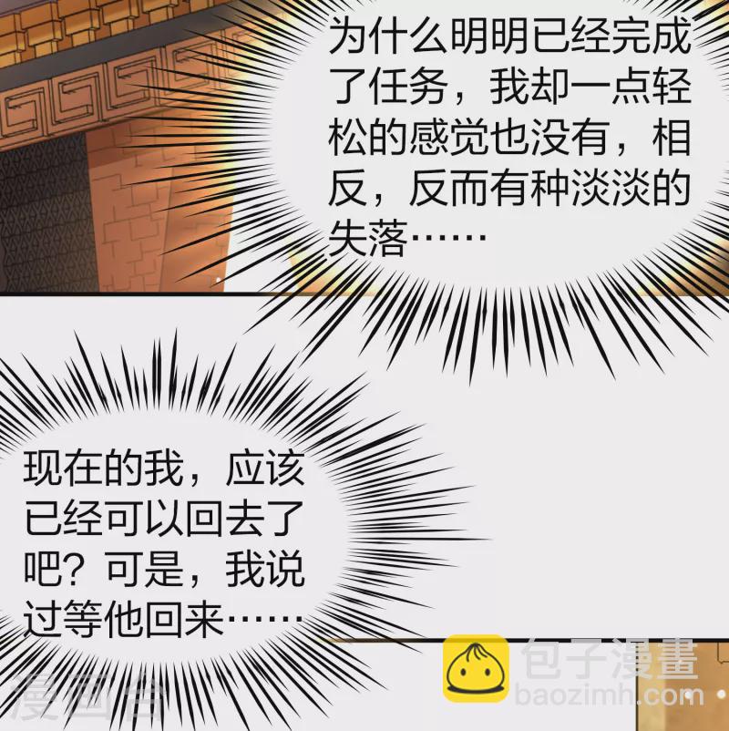 尋找前世之旅 - 第2季第186話 卡瑪納1 - 2