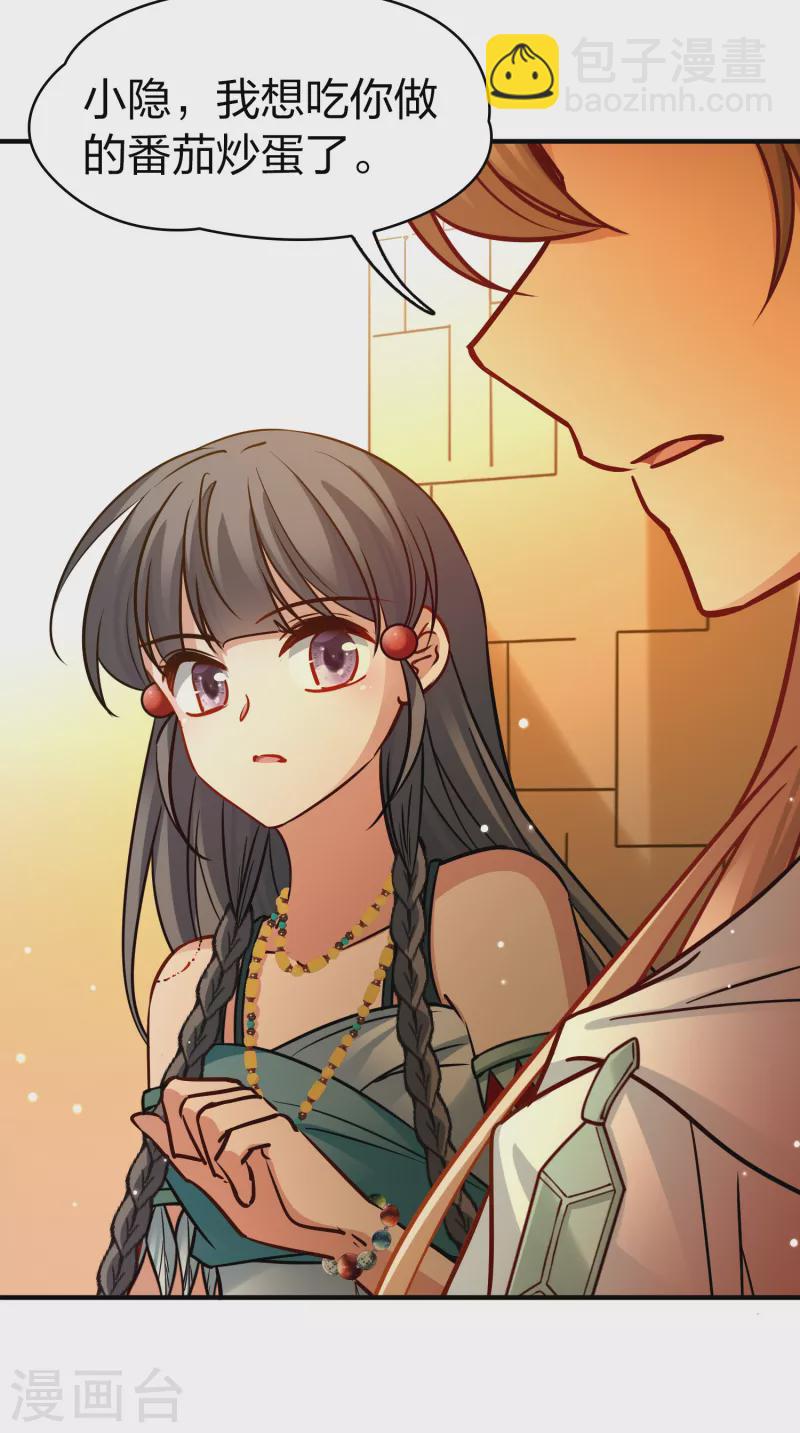 尋找前世之旅 - 第2季第186話 卡瑪納1 - 2